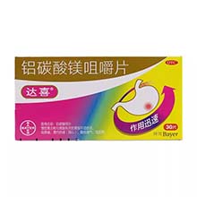 铝碳酸镁咀嚼片(达喜)
