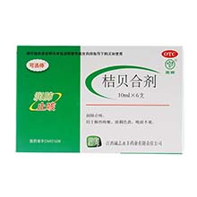 桔贝合剂(可迅停)