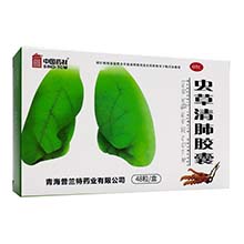 虫草清肺胶囊
