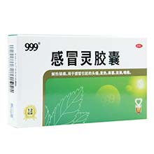 感冒灵胶囊(999)