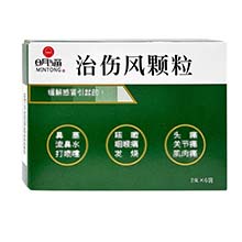 明通治伤风颗粒(明通)